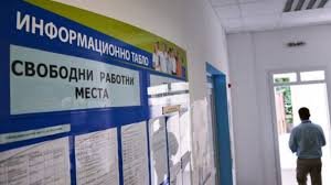 Свободни работни места в Северозапада: Пълният списък за Видин, Враца и Монтана