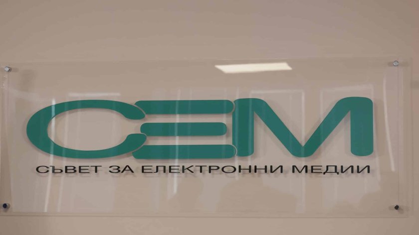 СЕМ предупреди медиите: Кандидати като водещи и в реклами може да изкривят кампанията