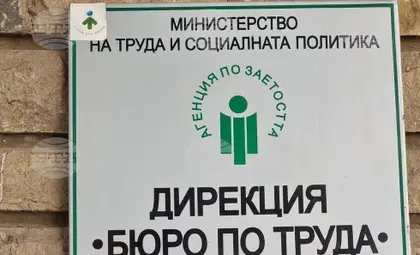 Над 200 свободни работни места в област Монтана: Търсят шофьори, лекари и работници в шивашкия сектор