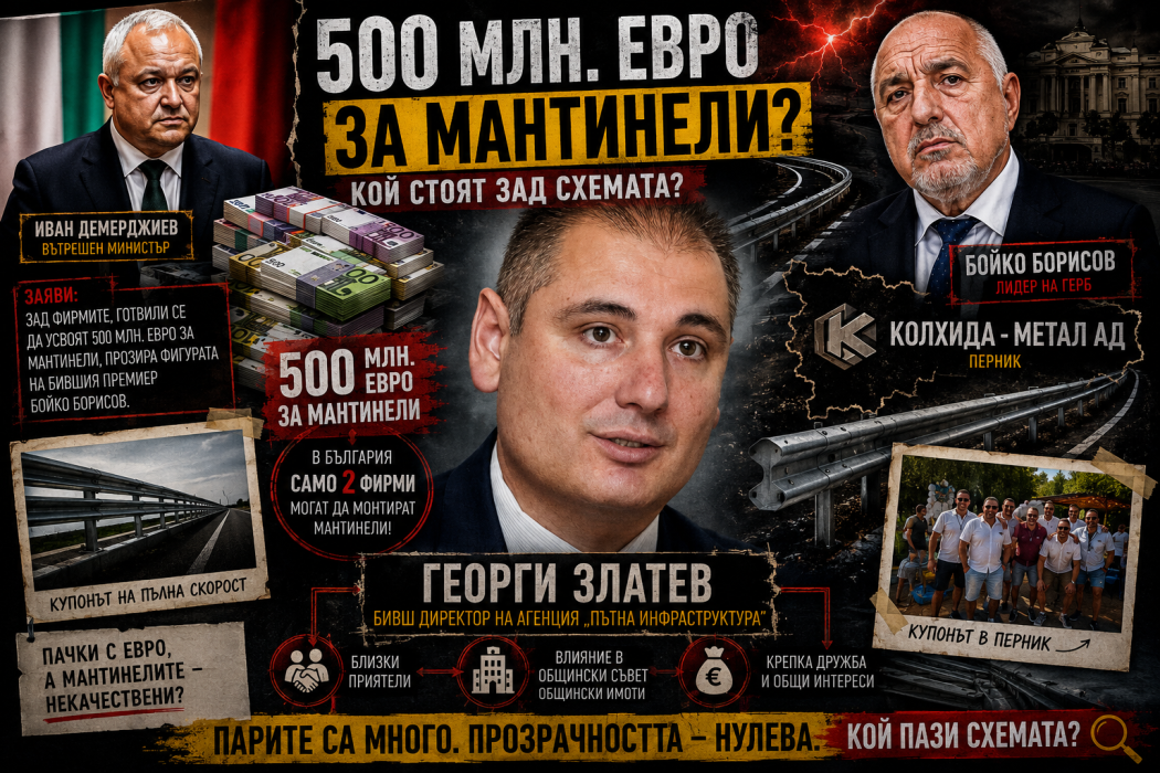 Разкритията на Р26 по казуса с мантинелите продължават: Кой е Георги Златев?