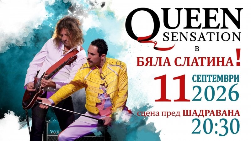 Queen Sensation идва в Бяла Слатина: Трибют шоуто, което връща духа на Фреди Меркюри