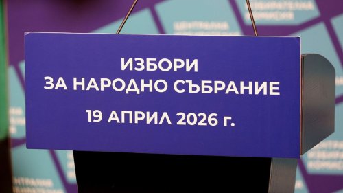 &bdquo;Прогресивна България&ldquo; помете в Мездра: 60% и над 5 000 гласа на вота на 19 април
