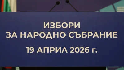 ЦИК анулира регистрации на кандидат-депутати: Хора в по 3&ndash;4 листи падат от част от районите