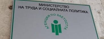 Свободни работни места в Северозапада: Пълен списък за Видин, Враца и Монтана