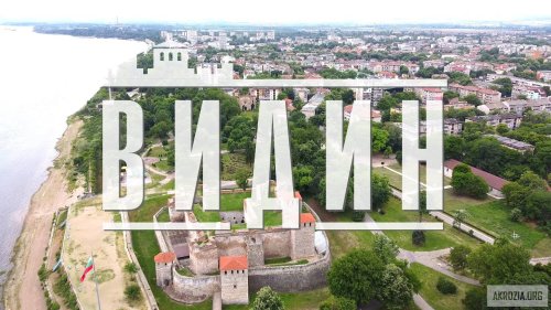 Класация за бедността на Балканите: Видин и Сливен влизат сред най-засегнатите градове