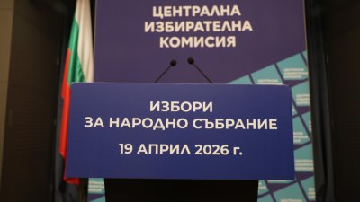 ЦИК отваря 493 секции в чужбина за вота на 19 април 2026 г., но не навсякъде