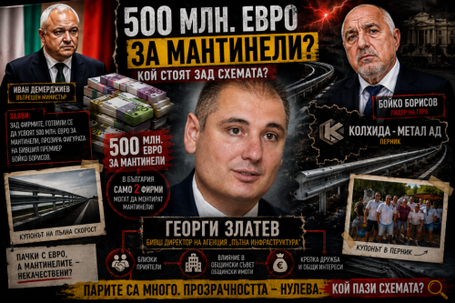Разкритията на Р26 по казуса с мантинелите продължават: Кой е Георги Златев?
