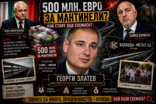Разкритията на Р26 по казуса с мантинелите продължават: Кой е Георги Златев?