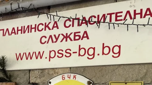 Инцидент в Стара планина завърши със смърт: 60-годишна жена падна от било по маршрута &bdquo;Козя стена&ldquo;&ndash;&bdquo;Ехо&ldquo;