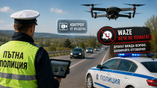 КАТ следи шофьорите от въздуха: дрон засече 22 нарушения по пътя Сливен&ndash;Ямбол