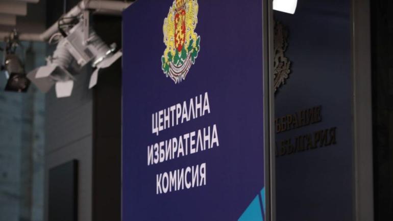 ЦИК определя нов състав на РИК в Монтана