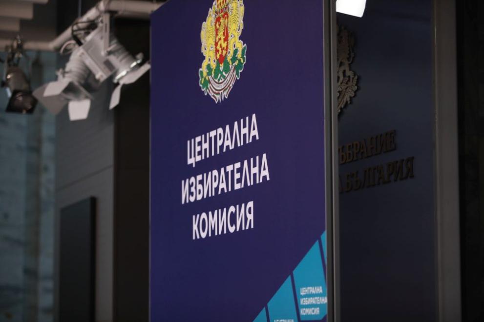 ЦИК стартира разяснителна кампания за предстоящите избори