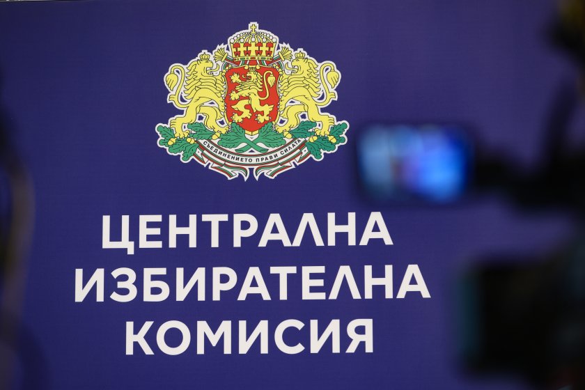 ЦИК тегли жребия за номерата в бюлетината на 19 април