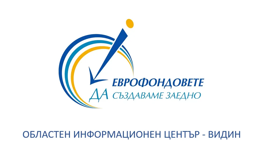 Близо 32 млн. евро влизат във Видин: ЕС отново го призна за &bdquo;голям град&ldquo;