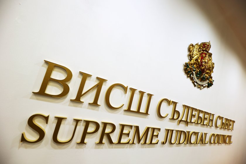 ВСС награди съдия от Монтана със златен почетен знак и 500 евро