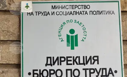Над 200 свободни работни места в област Монтана: Търсят шофьори, лекари и работници в шивашкия сектор