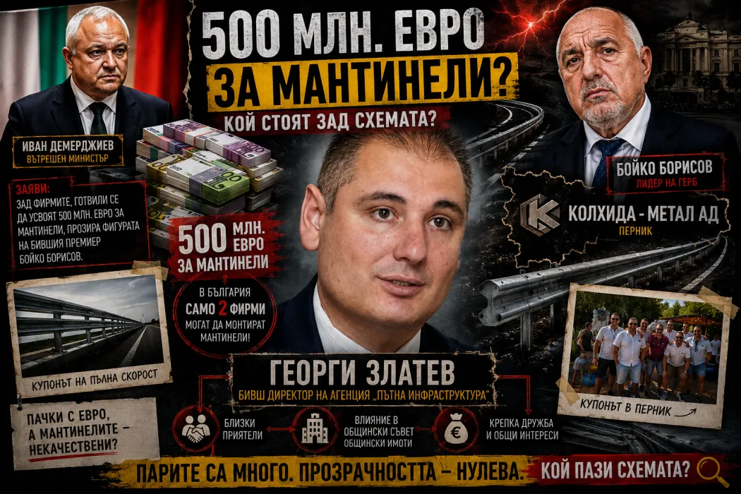 Разкритията на Р26 по казуса с мантинелите продължават: Кой е Георги Златев?