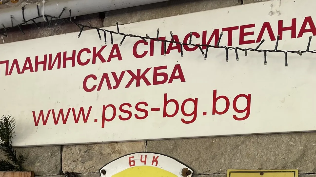 Инцидент в Стара планина завърши със смърт: 60-годишна жена падна от било по маршрута &bdquo;Козя стена&ldquo;&ndash;&bdquo;Ехо&ldquo;