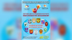 Враца влиза в спортен режим: Десетки дисциплини в Световния ден на предизвикателството