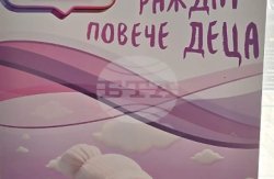 Козлодуй събира средства за ин витро: Благотворителен концерт на 23 април в Дома на енергетика