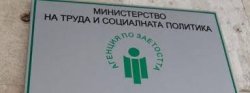 Свободни работни места в Северозапада: Пълен списък за Видин, Враца и Монтана