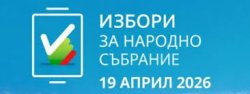 Видин отвори 255 секции за вота: Близо 80 000 избиратели, 4 мандата и без машини в три общини