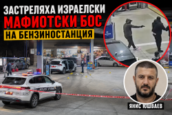 Застреляха израелски мафиотски бос на бензиностанция: Всичко е заснето на ВИДЕО
